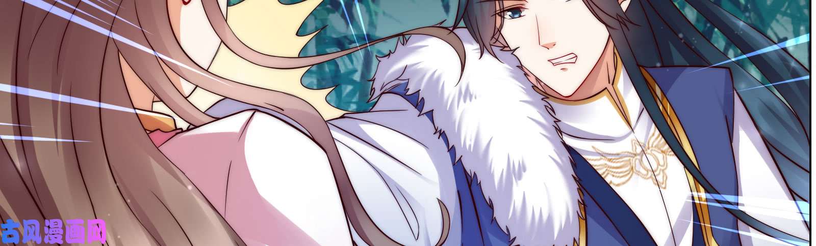 腹黑邪王宠入骨第3话 女人，你在玩火