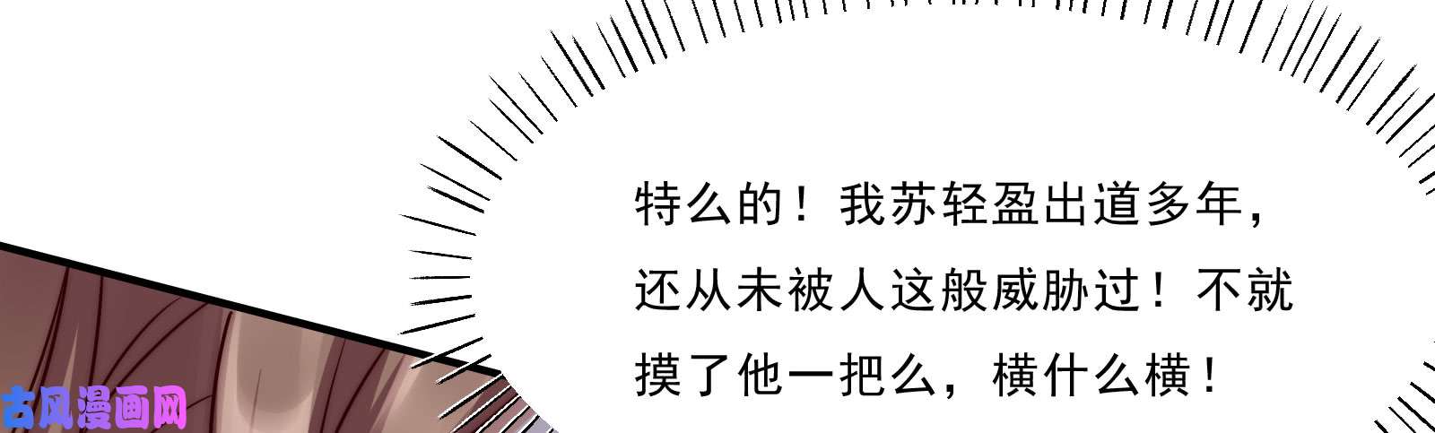 腹黑邪王宠入骨第3话 女人，你在玩火