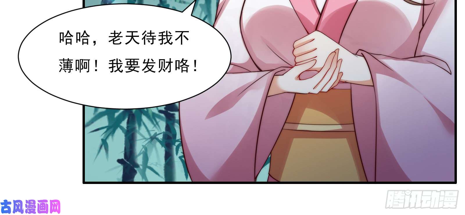 腹黑邪王宠入骨第4话 惦记他的身子