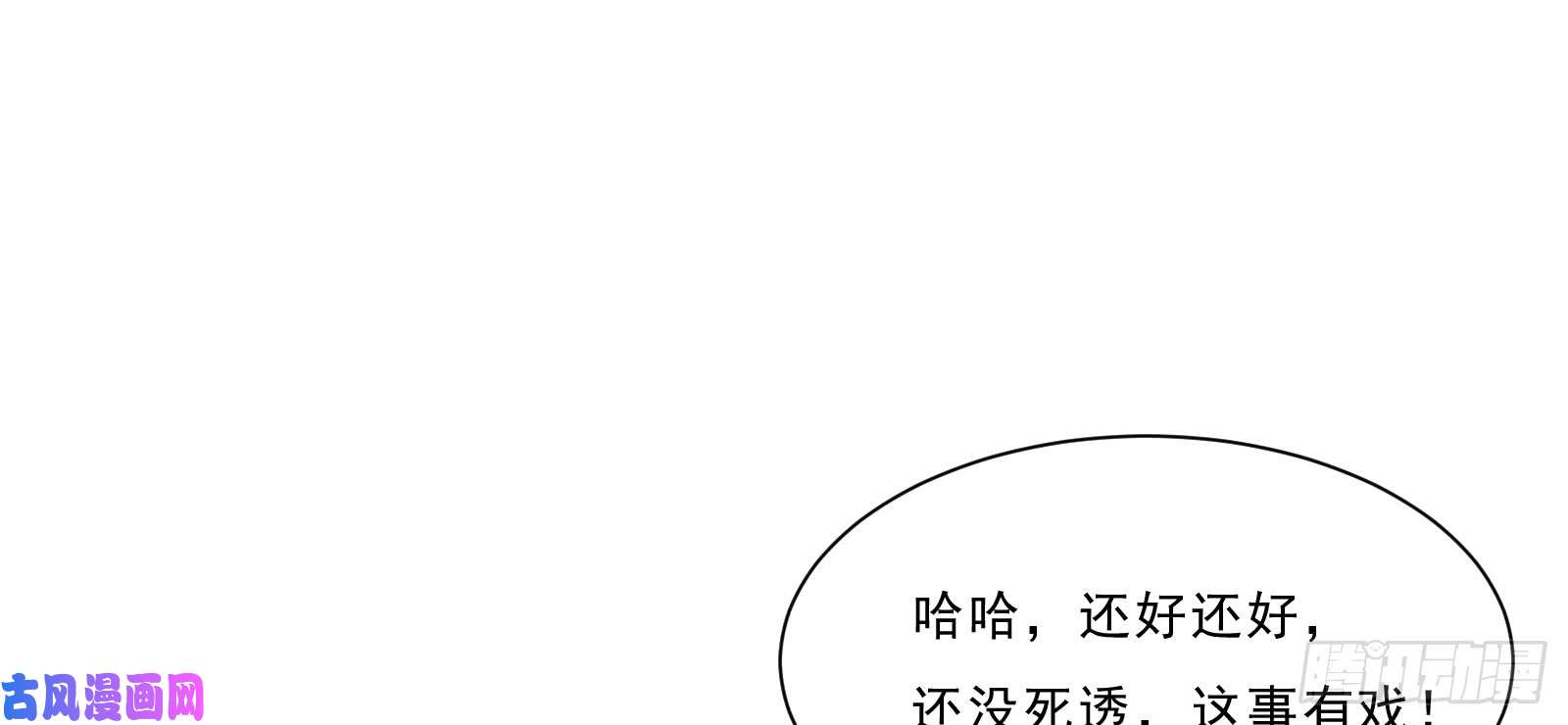 腹黑邪王宠入骨第4话 惦记他的身子