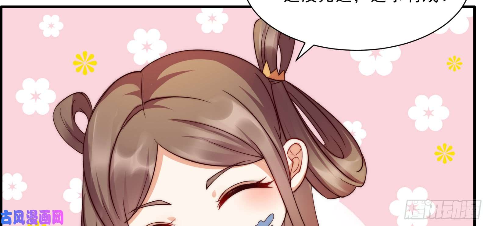 腹黑邪王宠入骨第4话 惦记他的身子