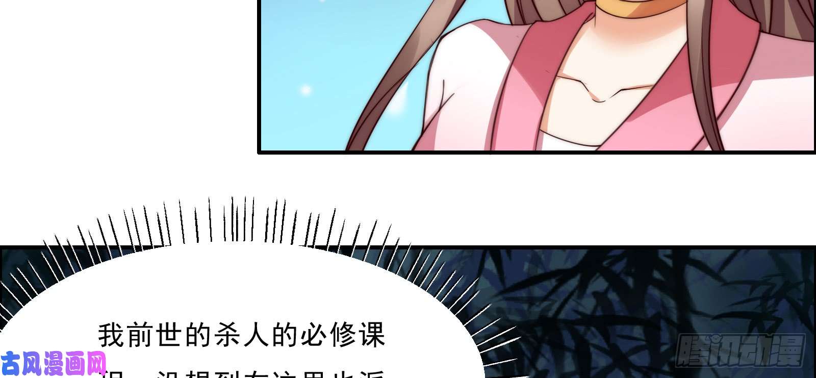 腹黑邪王宠入骨第4话 惦记他的身子