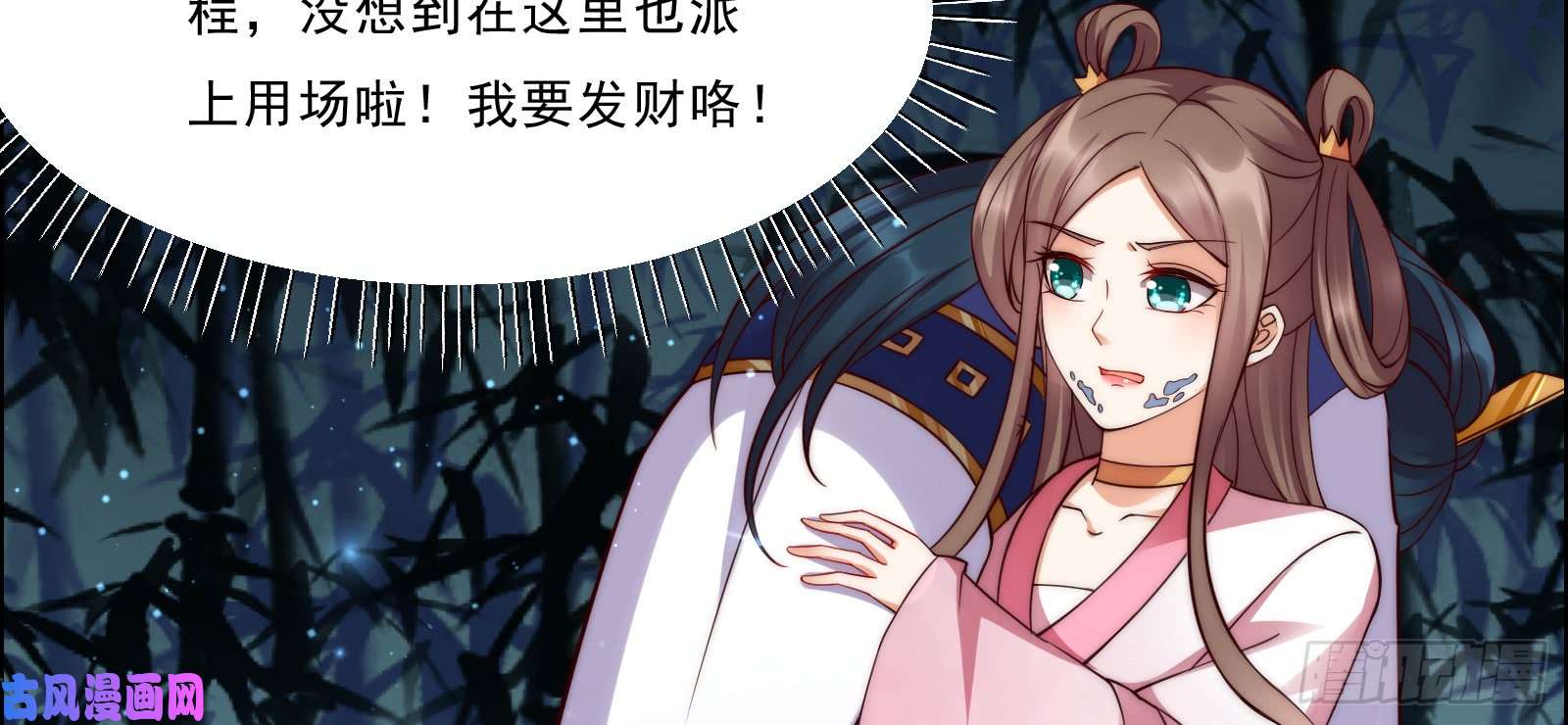 腹黑邪王宠入骨第4话 惦记他的身子