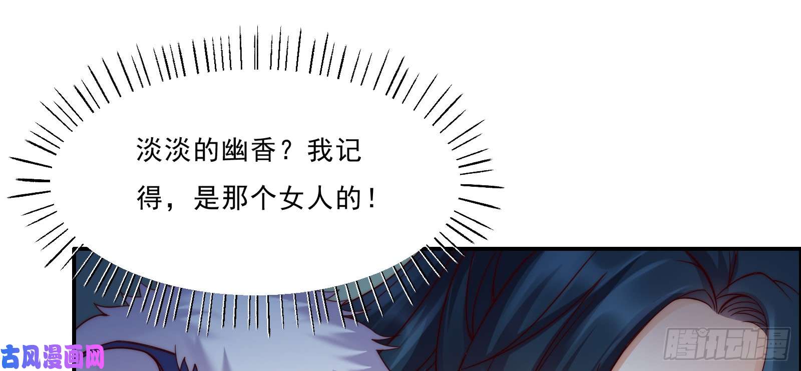 腹黑邪王宠入骨第4话 惦记他的身子