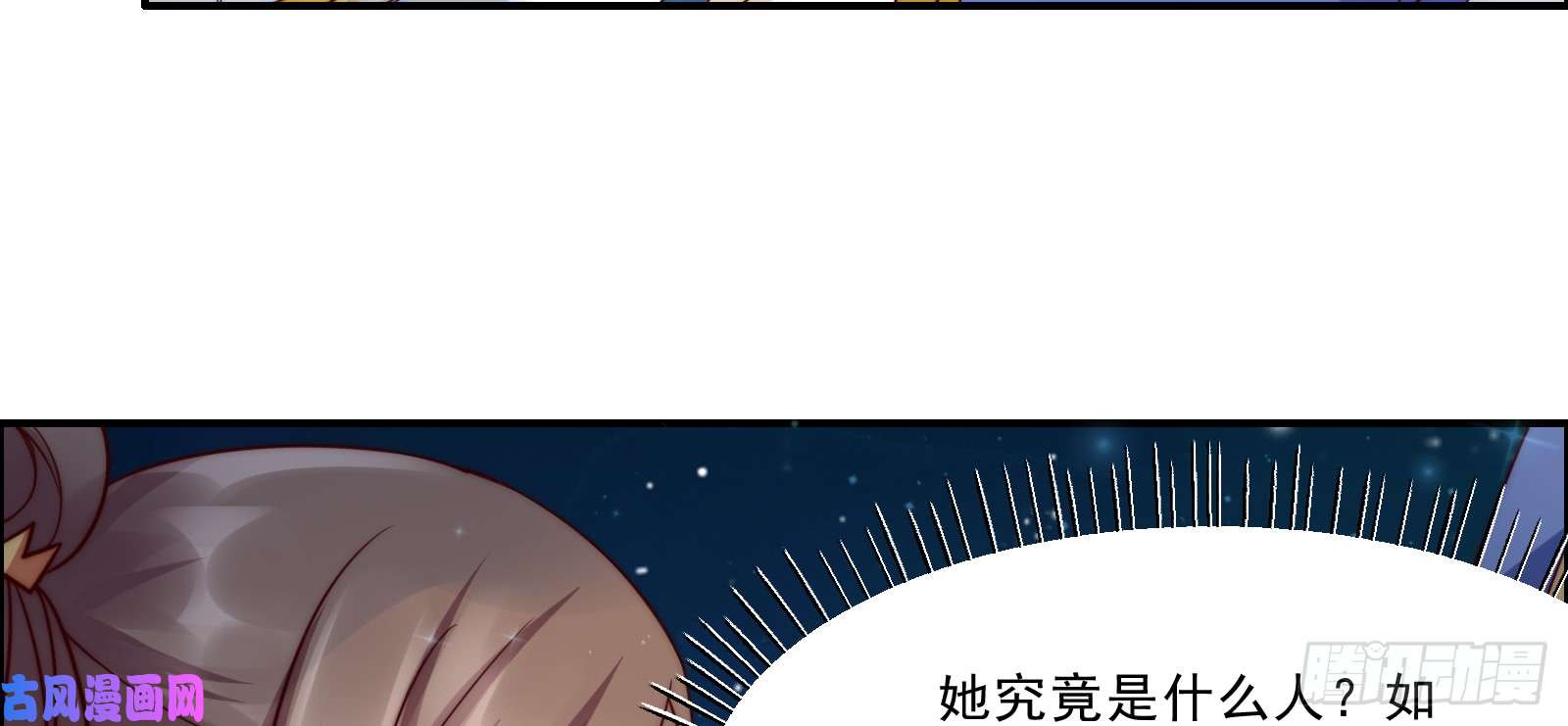 腹黑邪王宠入骨第4话 惦记他的身子
