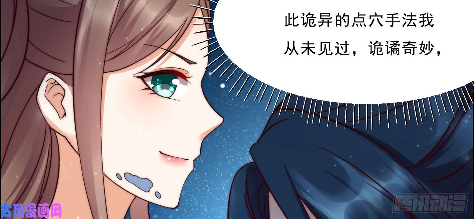 腹黑邪王宠入骨第4话 惦记他的身子