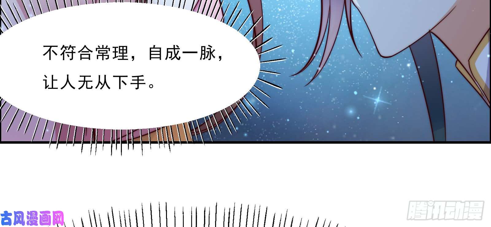 腹黑邪王宠入骨第4话 惦记他的身子