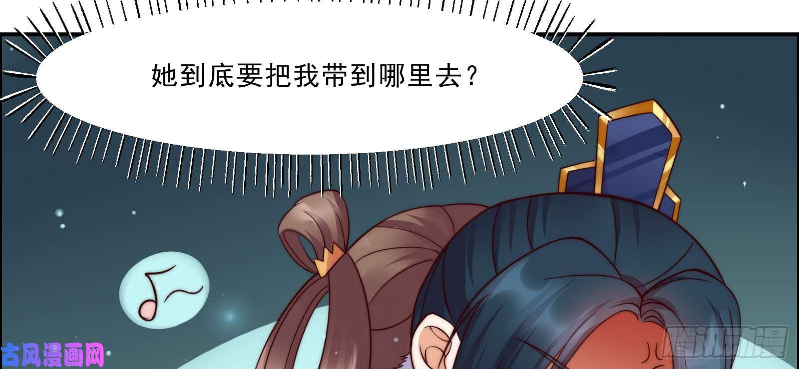 腹黑邪王宠入骨第4话 惦记他的身子