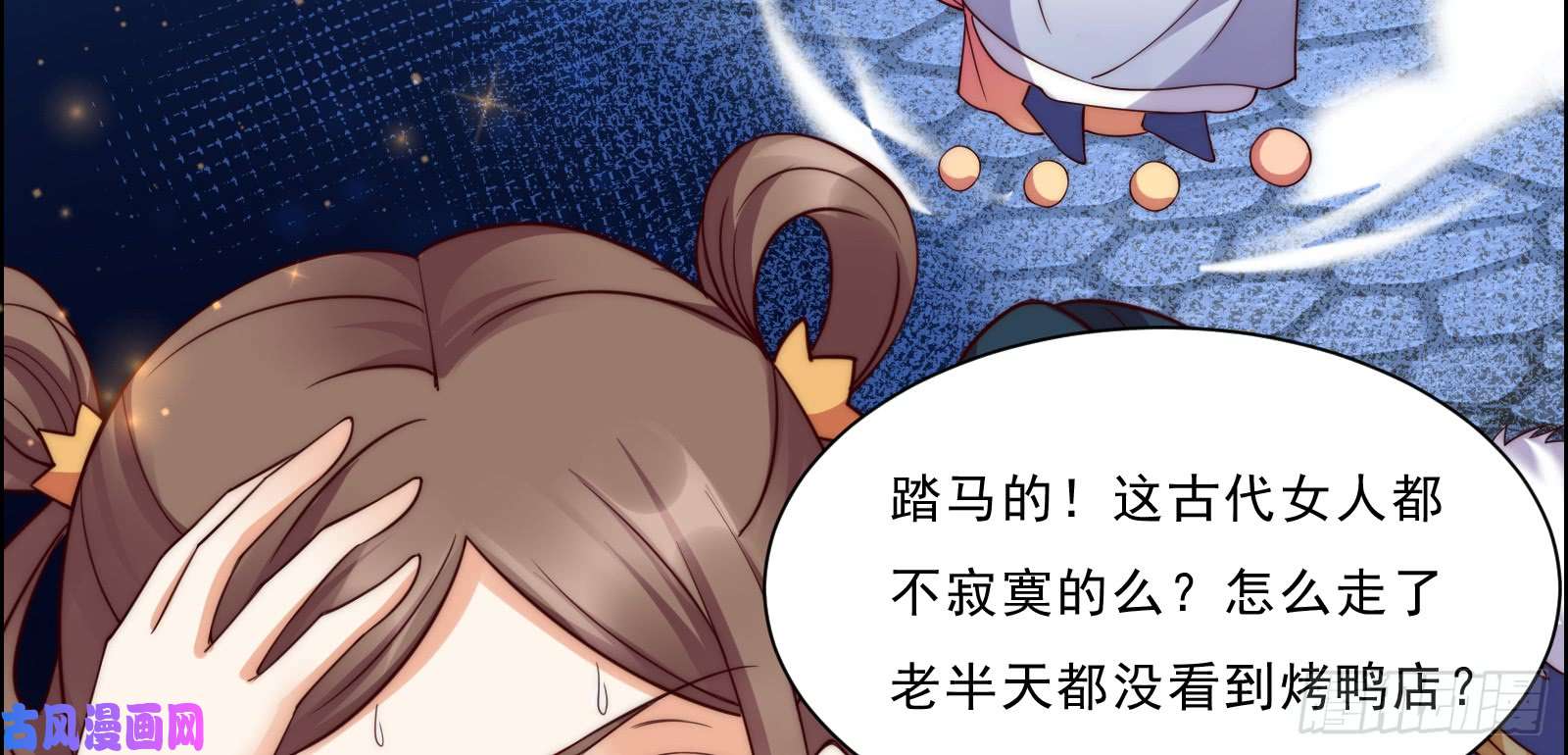 腹黑邪王宠入骨第4话 惦记他的身子