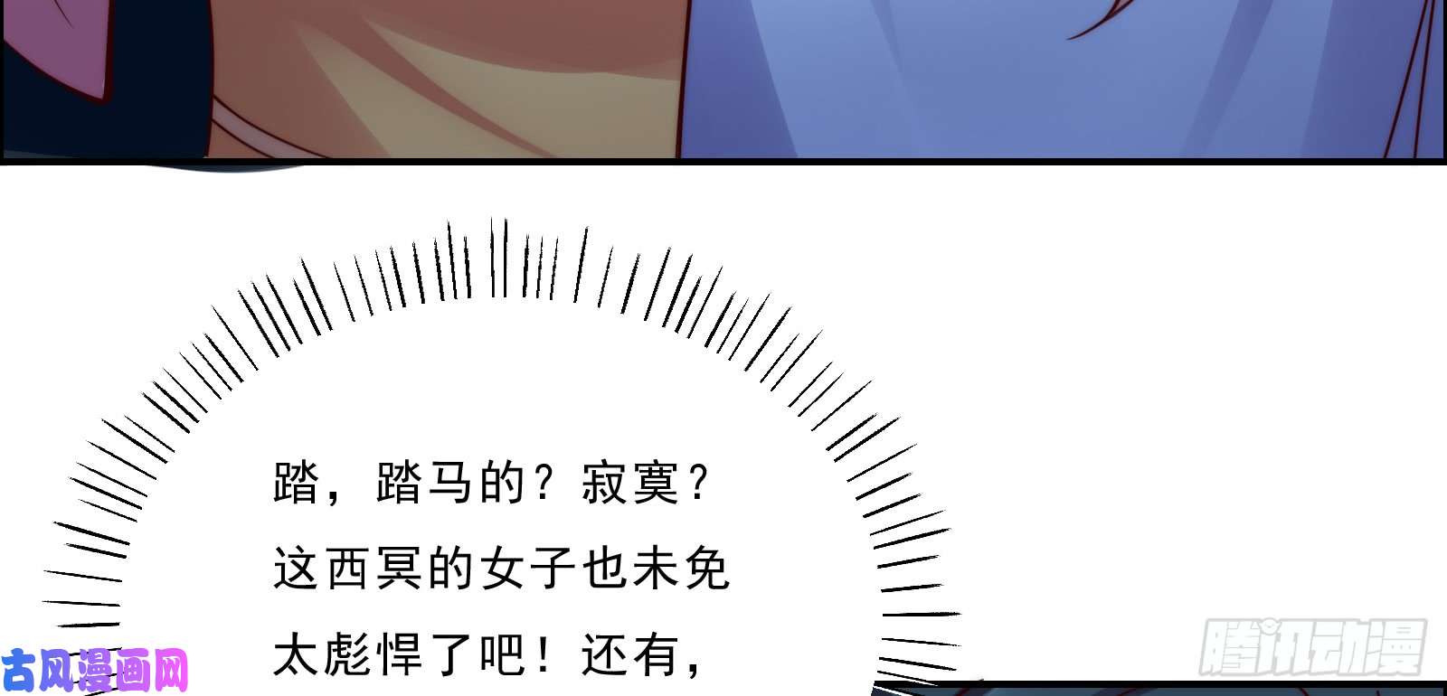 腹黑邪王宠入骨第4话 惦记他的身子