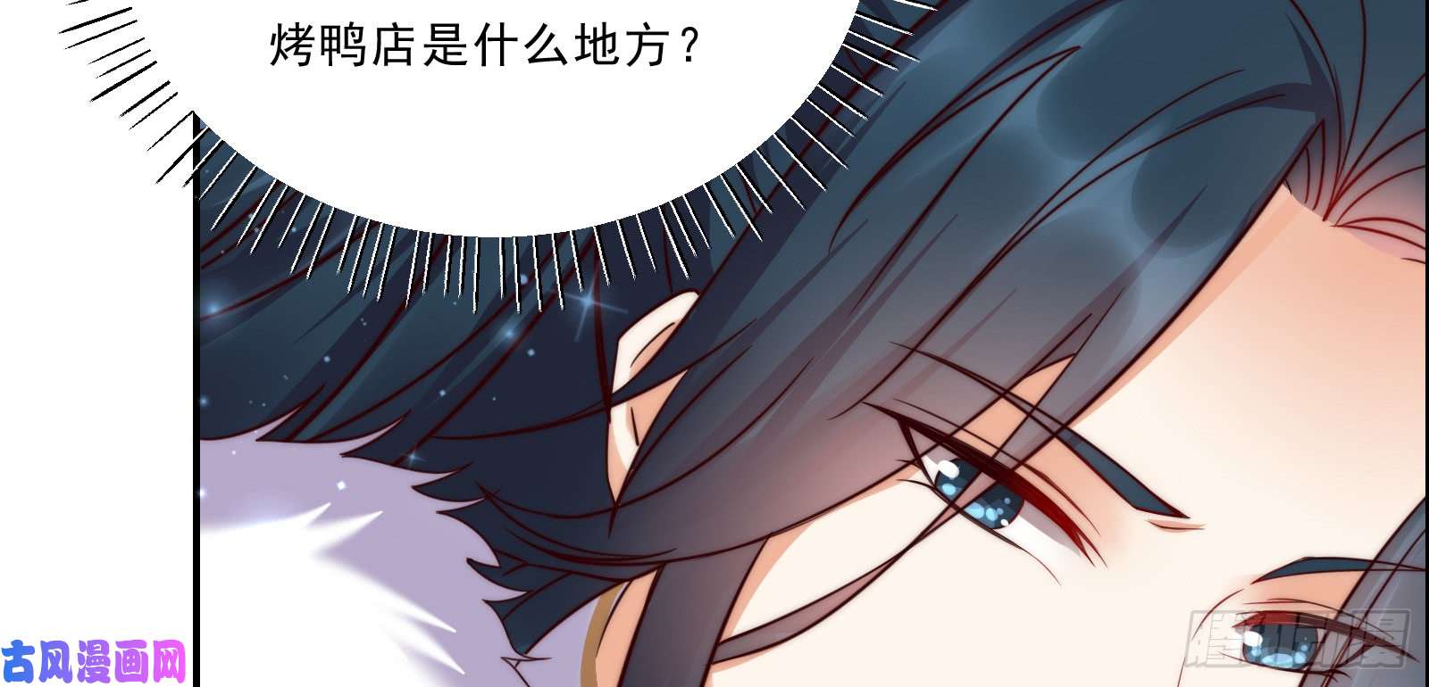 腹黑邪王宠入骨第4话 惦记他的身子