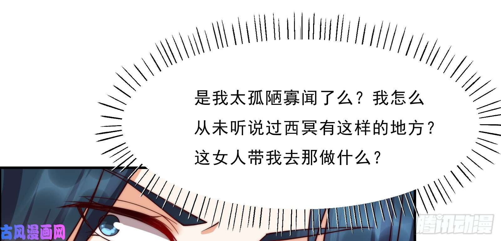 腹黑邪王宠入骨第4话 惦记他的身子