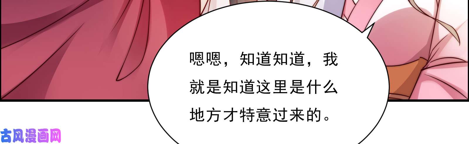 腹黑邪王宠入骨第5话 别拦着我发财！