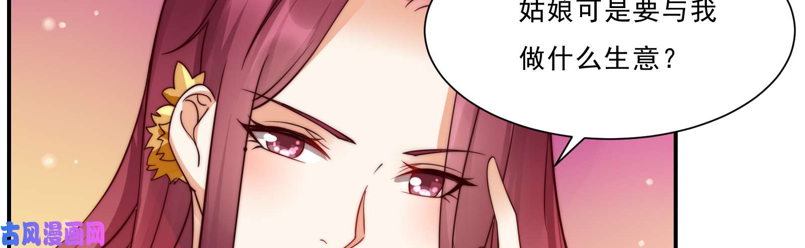 腹黑邪王宠入骨第5话 别拦着我发财！