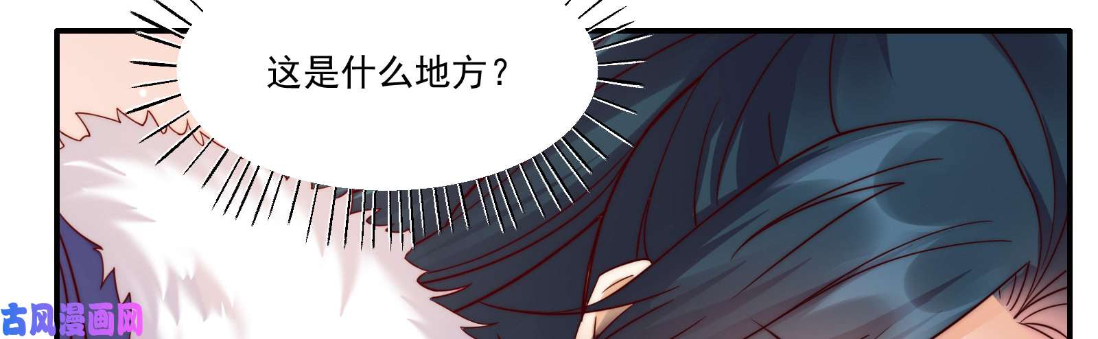 腹黑邪王宠入骨第5话 别拦着我发财！