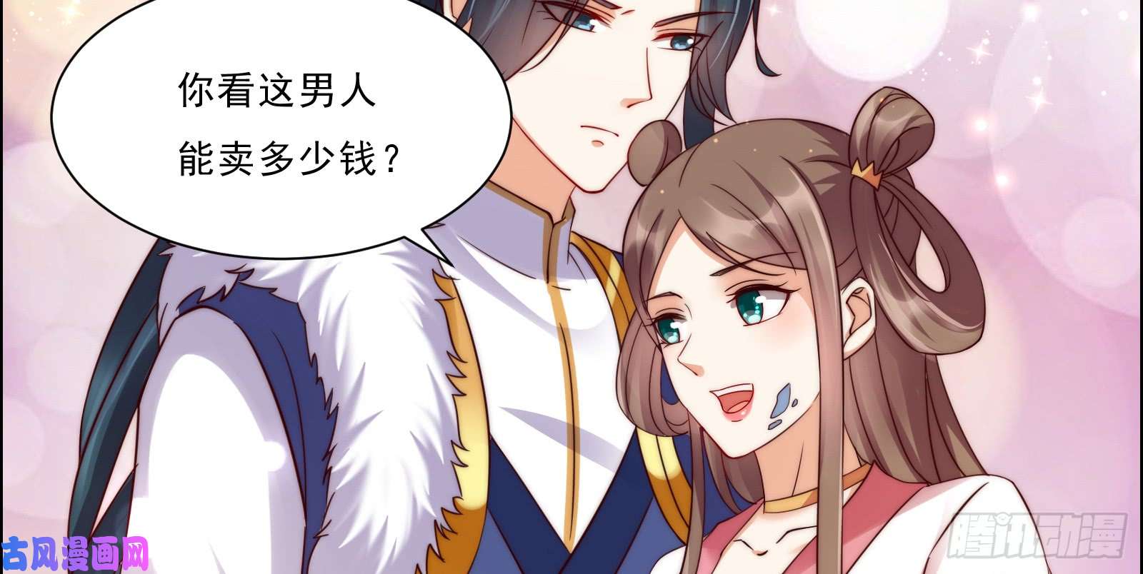 腹黑邪王宠入骨第5话 别拦着我发财！