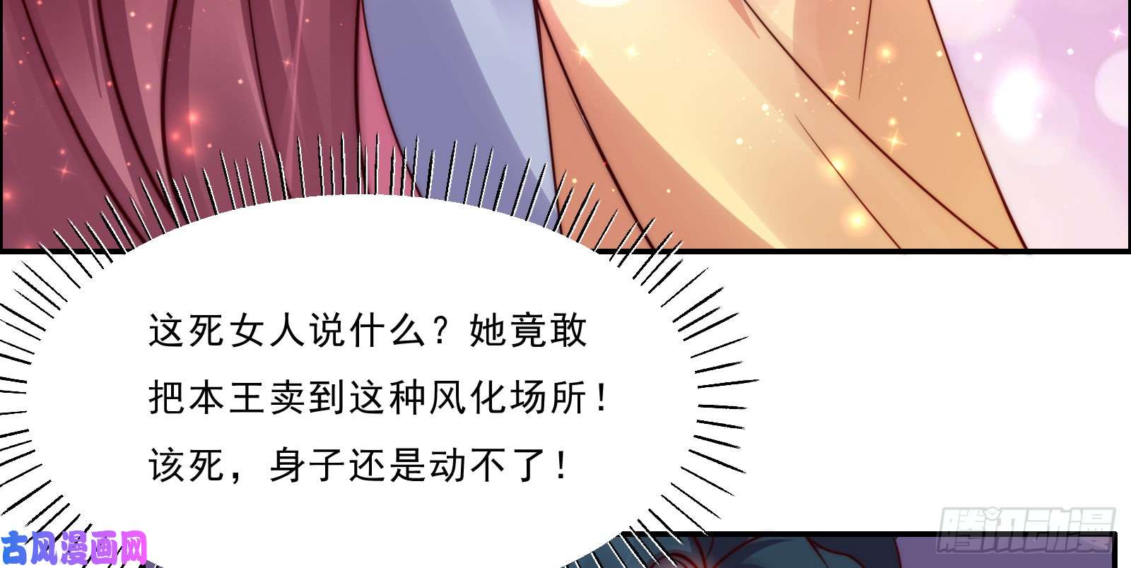 腹黑邪王宠入骨第5话 别拦着我发财！