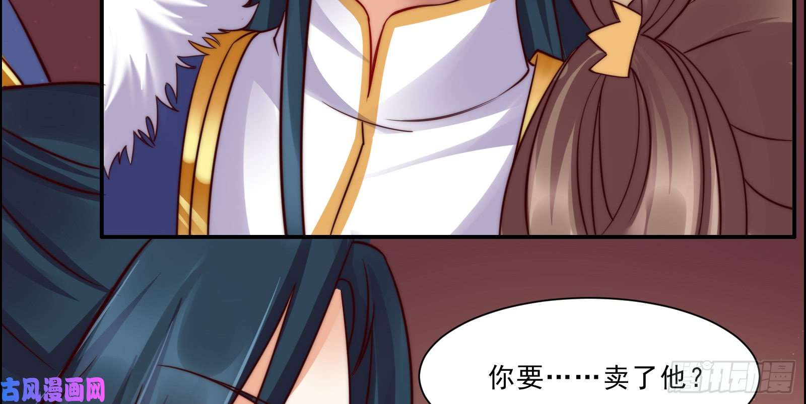 腹黑邪王宠入骨第5话 别拦着我发财！