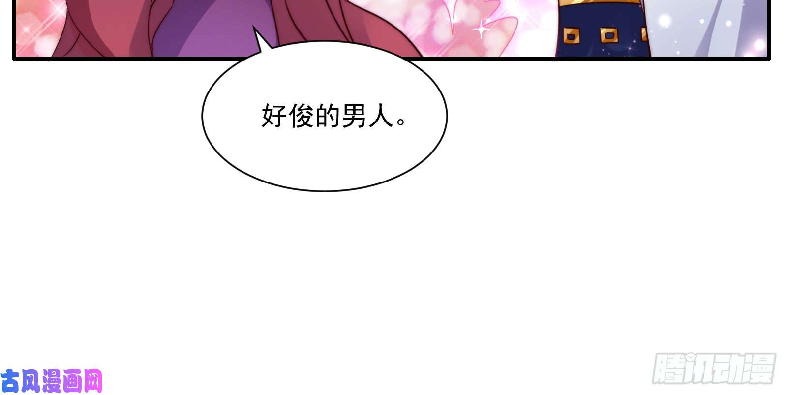 腹黑邪王宠入骨第5话 别拦着我发财！