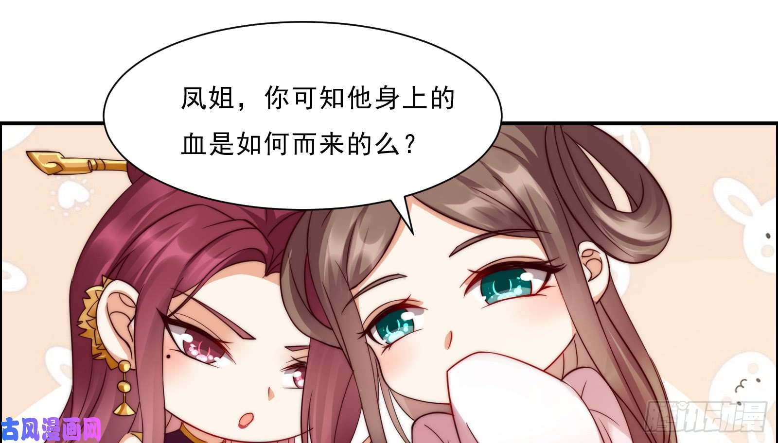 腹黑邪王宠入骨第5话 别拦着我发财！