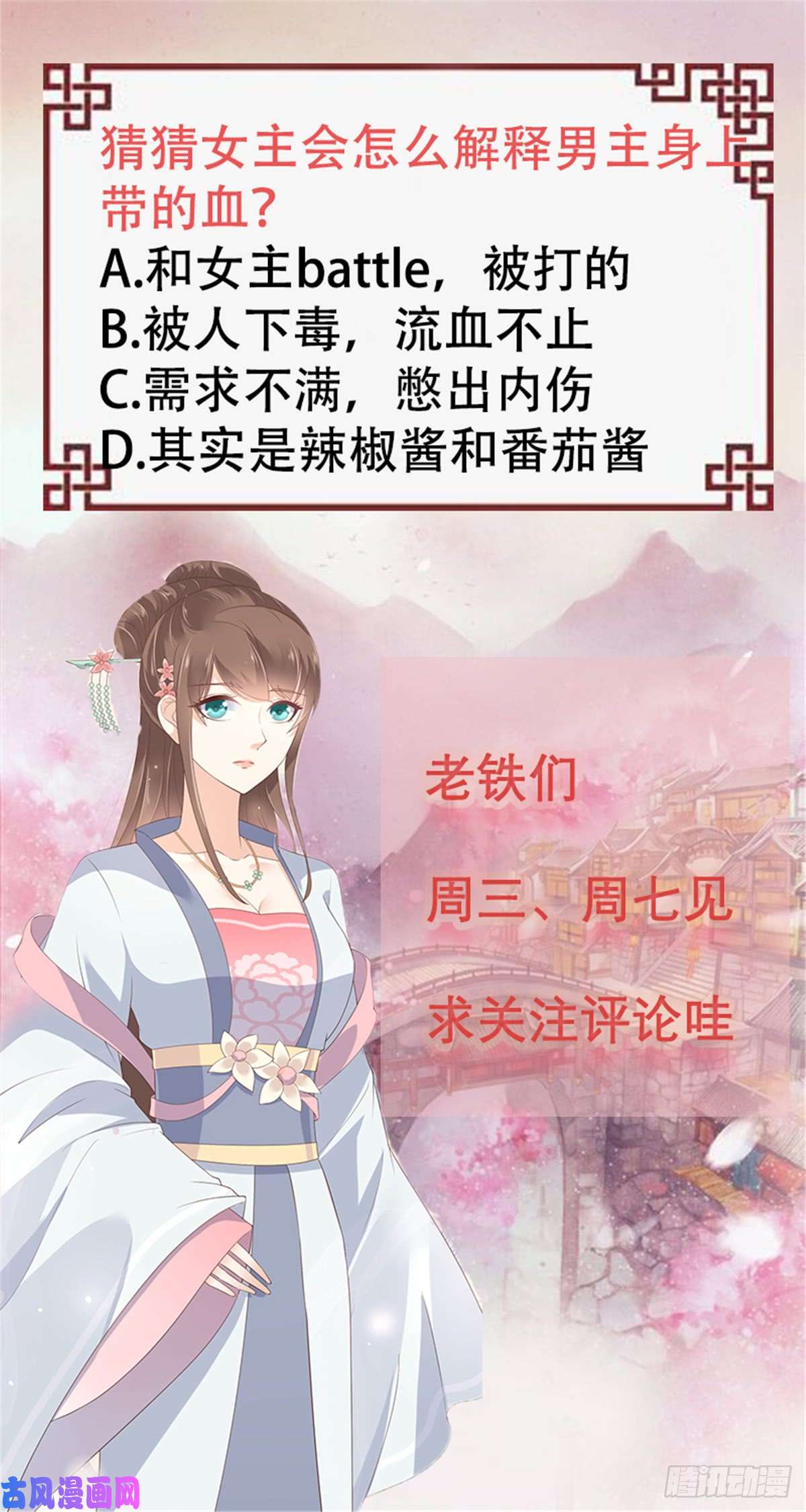 腹黑邪王宠入骨第5话 别拦着我发财！