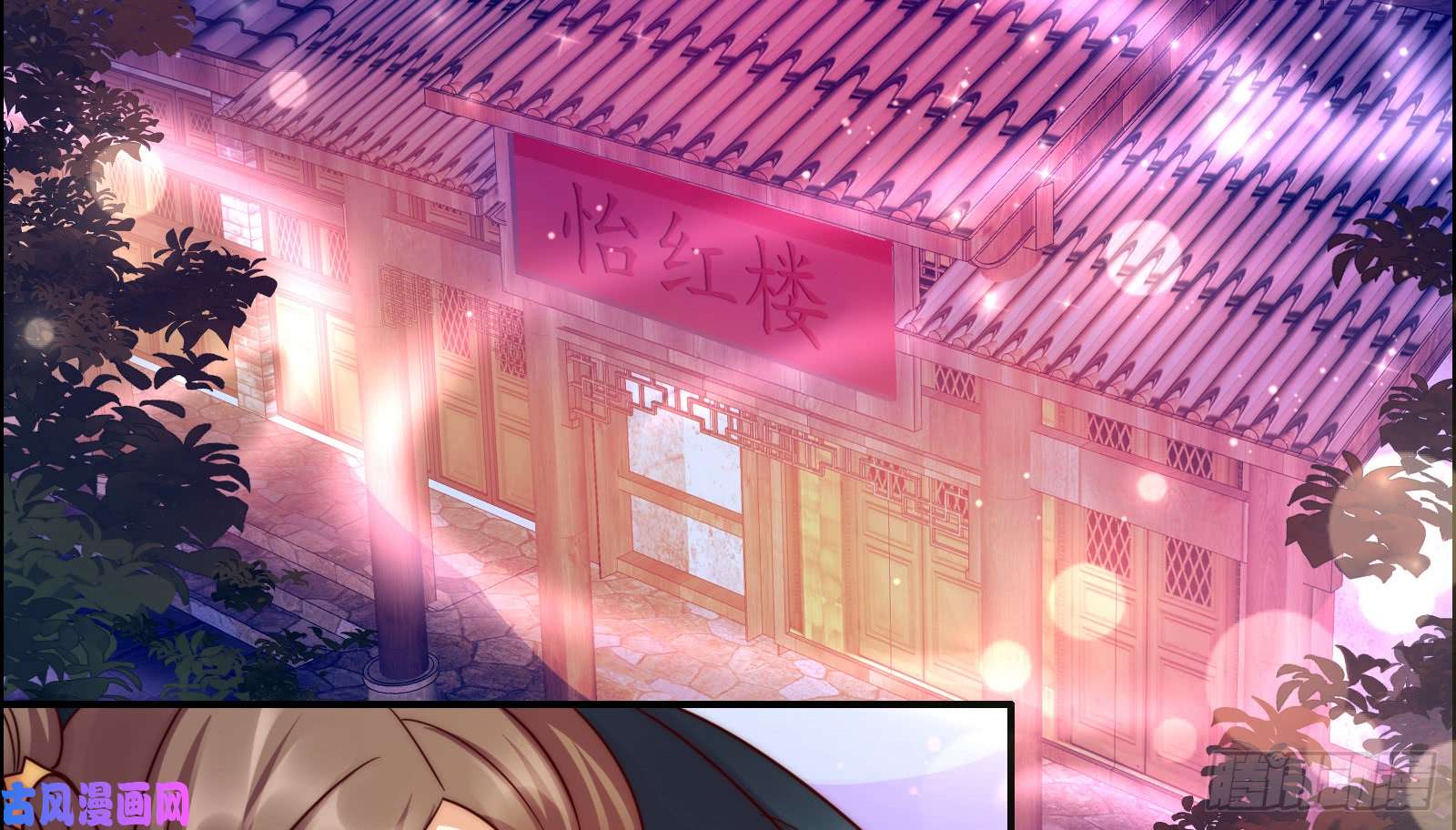 腹黑邪王宠入骨第5话 别拦着我发财！