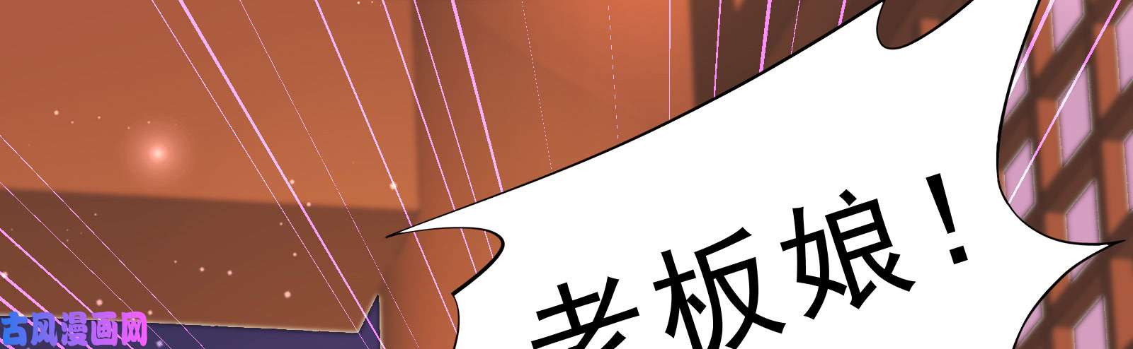 腹黑邪王宠入骨第5话 别拦着我发财！