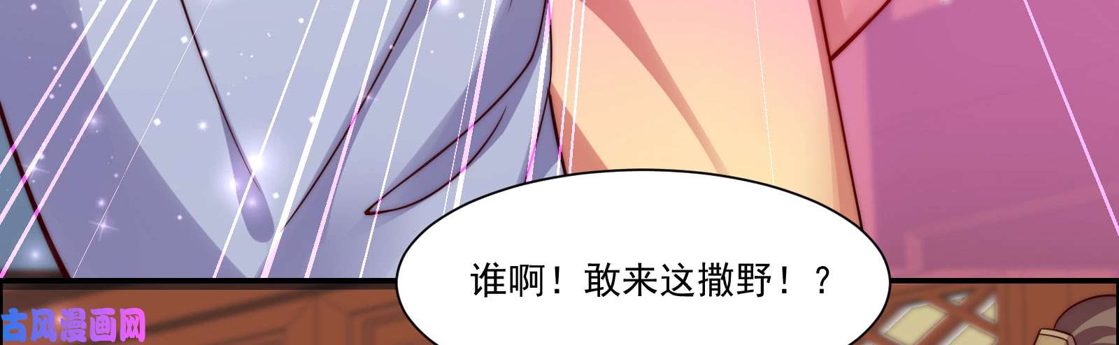 腹黑邪王宠入骨第5话 别拦着我发财！