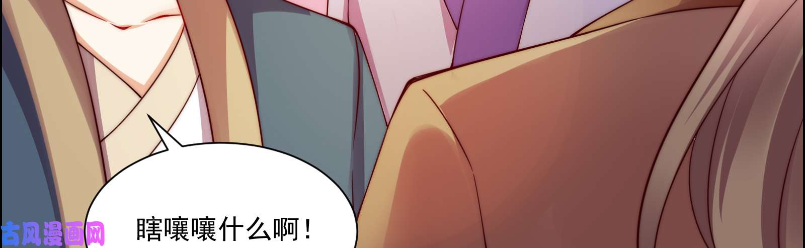 腹黑邪王宠入骨第5话 别拦着我发财！