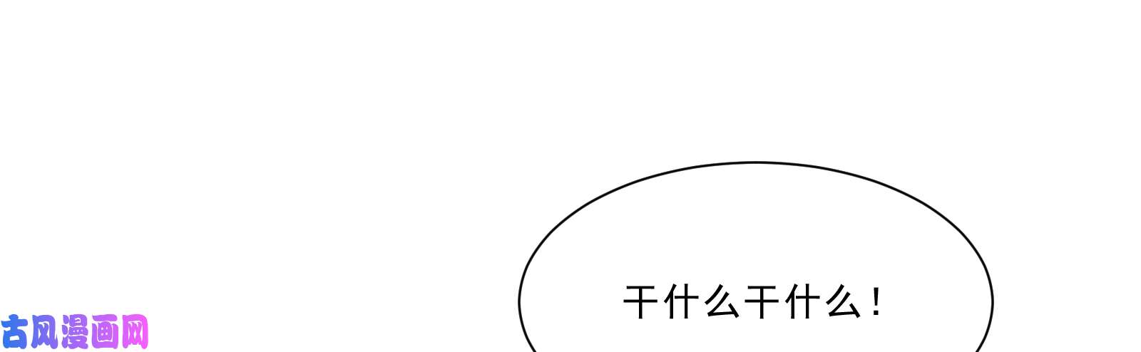 腹黑邪王宠入骨第5话 别拦着我发财！