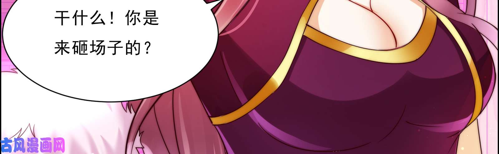 腹黑邪王宠入骨第5话 别拦着我发财！