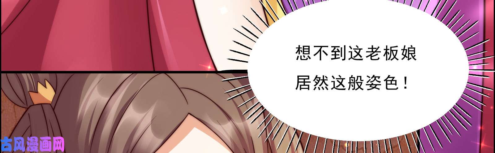 腹黑邪王宠入骨第5话 别拦着我发财！