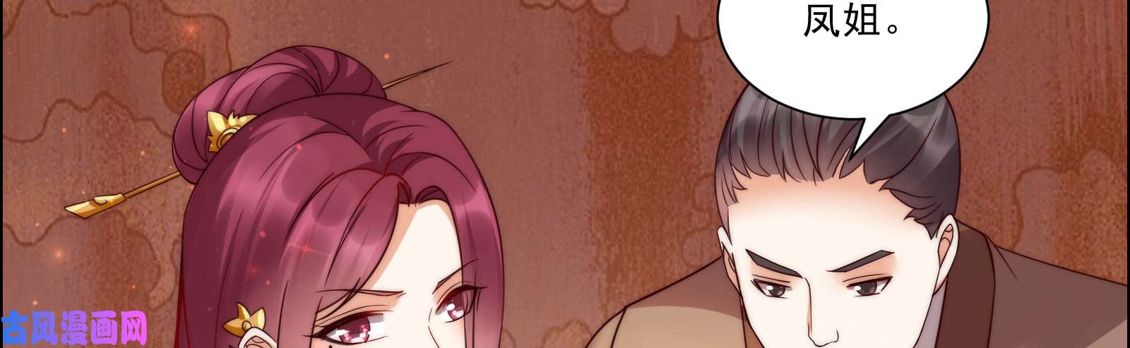 腹黑邪王宠入骨第5话 别拦着我发财！