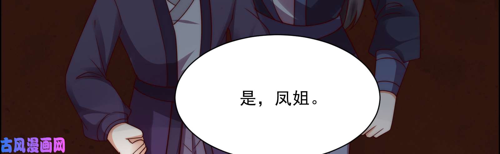 腹黑邪王宠入骨第5话 别拦着我发财！