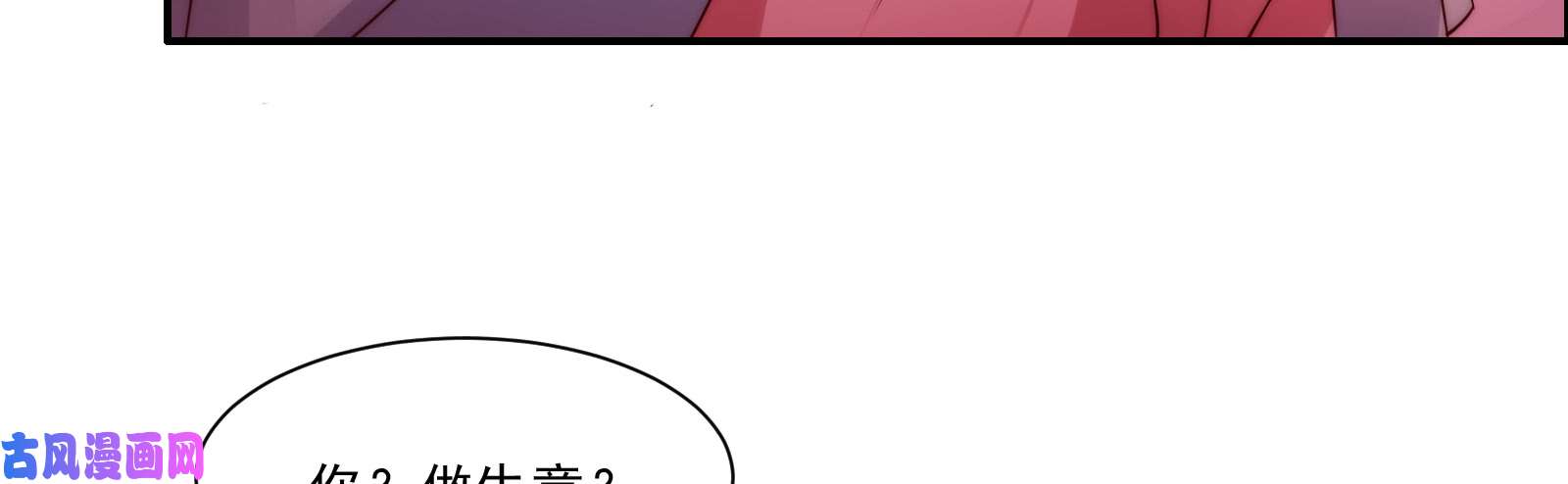 腹黑邪王宠入骨第5话 别拦着我发财！