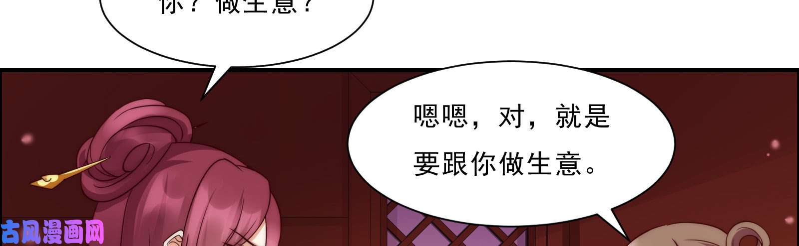 腹黑邪王宠入骨第5话 别拦着我发财！