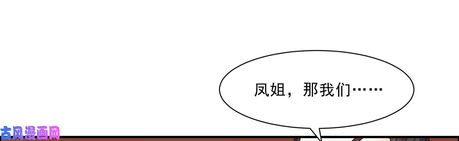 腹黑邪王宠入骨第5话 别拦着我发财！