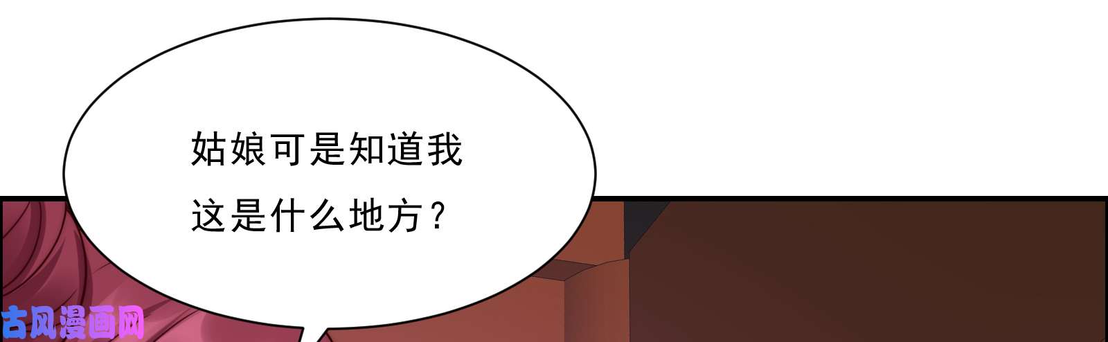 腹黑邪王宠入骨第5话 别拦着我发财！