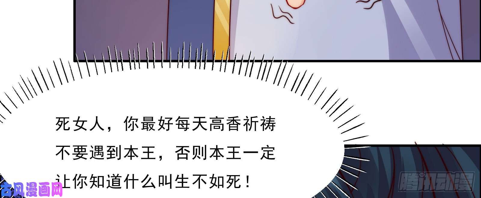 腹黑邪王宠入骨第6话 心疼美男一秒