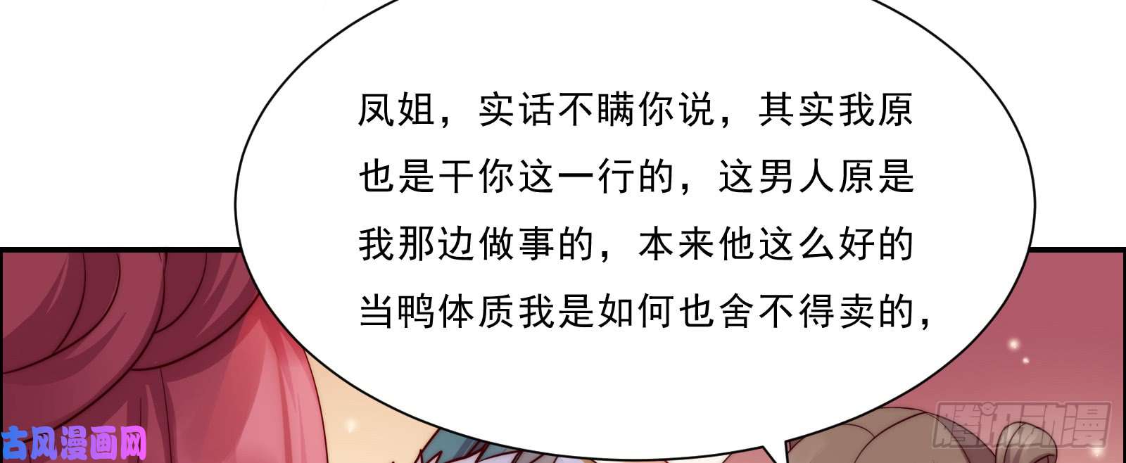 腹黑邪王宠入骨第6话 心疼美男一秒