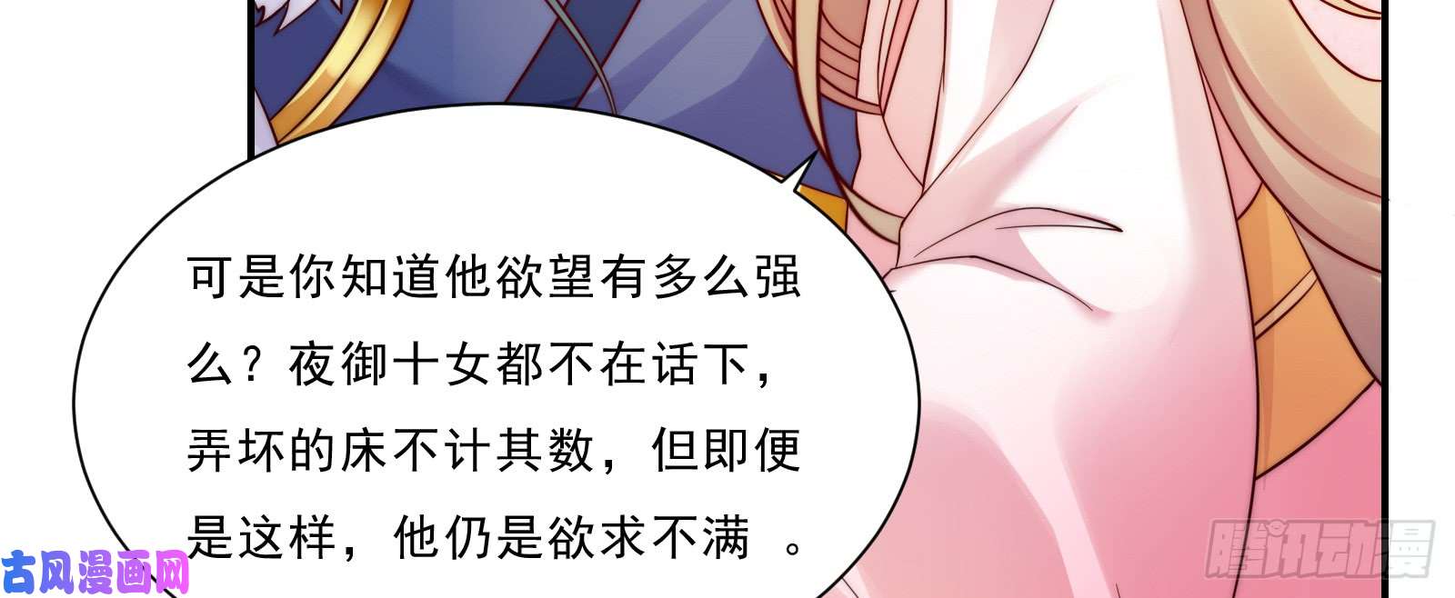 腹黑邪王宠入骨第6话 心疼美男一秒