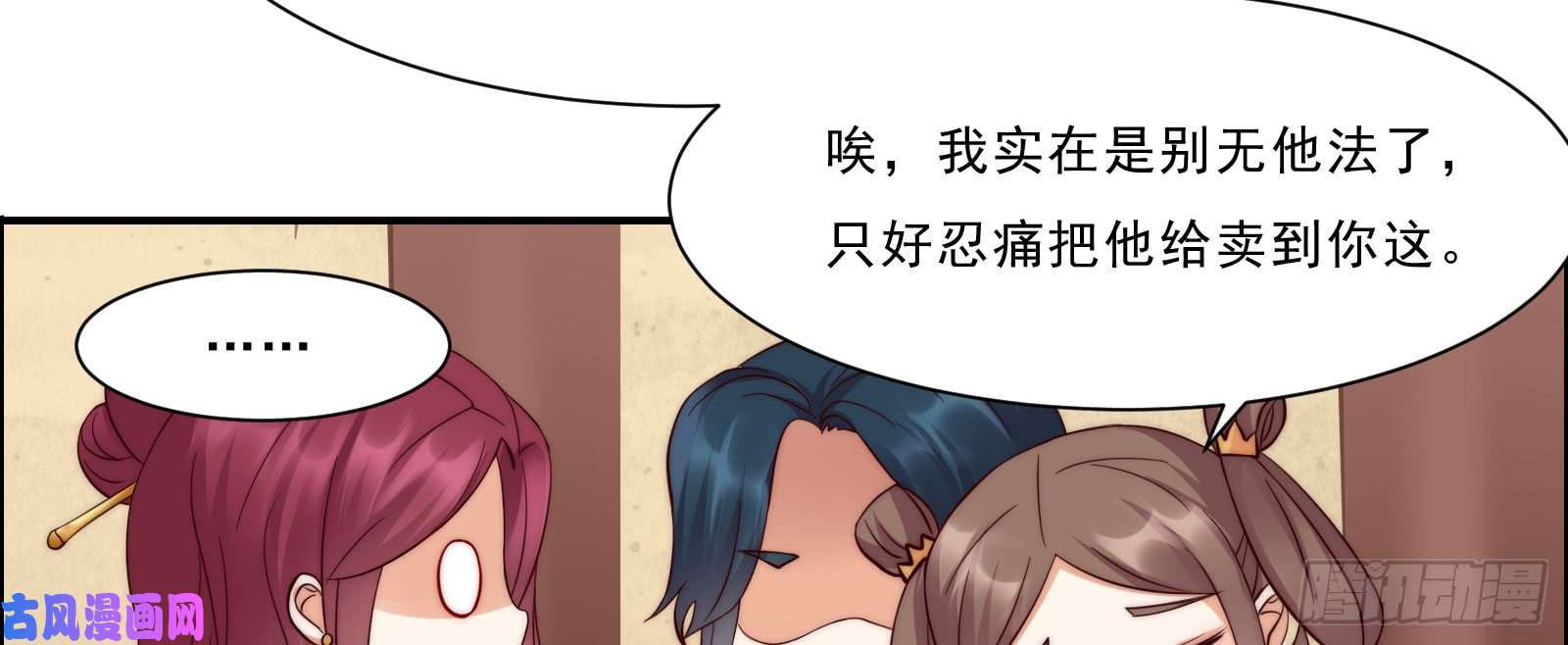 腹黑邪王宠入骨第6话 心疼美男一秒