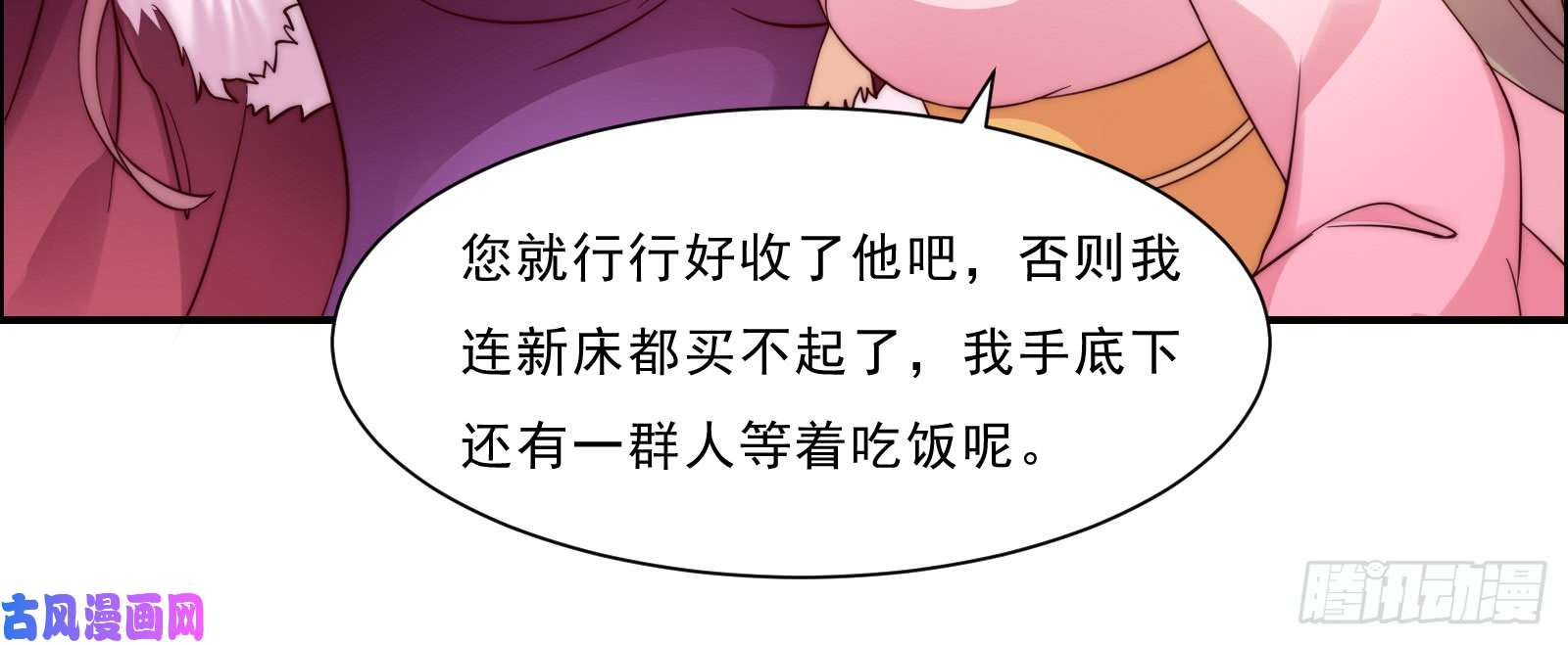 腹黑邪王宠入骨第6话 心疼美男一秒