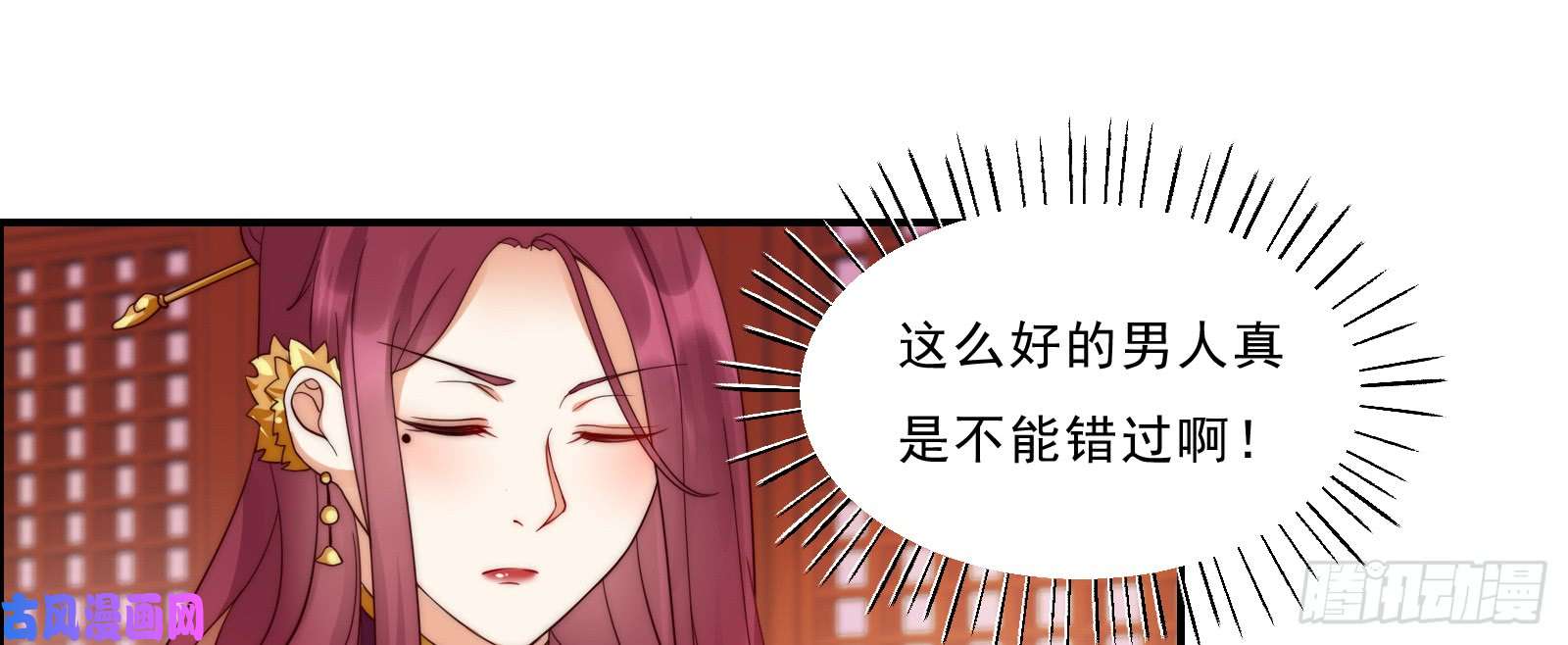 腹黑邪王宠入骨第6话 心疼美男一秒