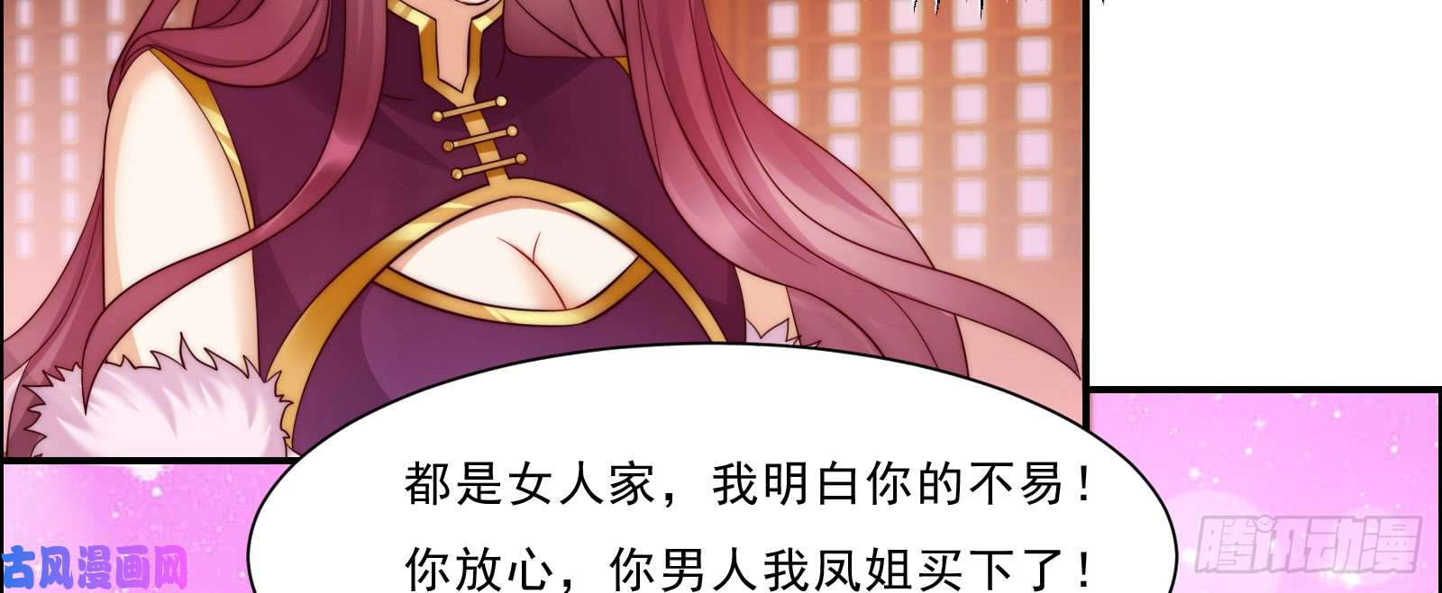 腹黑邪王宠入骨第6话 心疼美男一秒