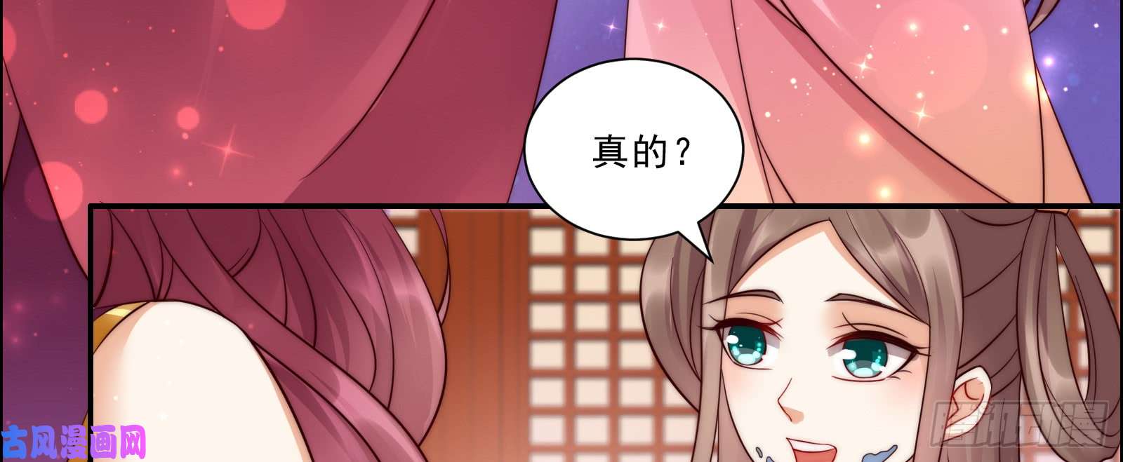 腹黑邪王宠入骨第6话 心疼美男一秒