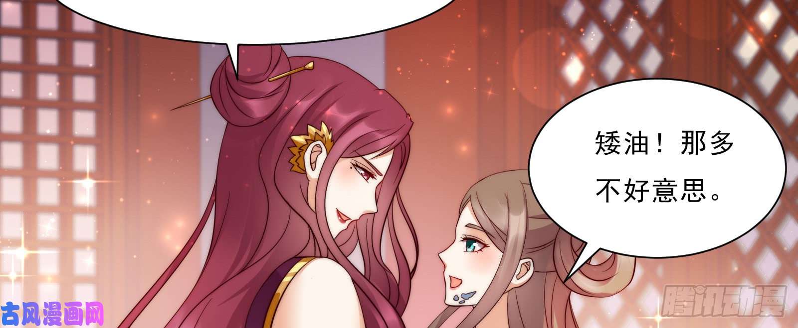 腹黑邪王宠入骨第6话 心疼美男一秒