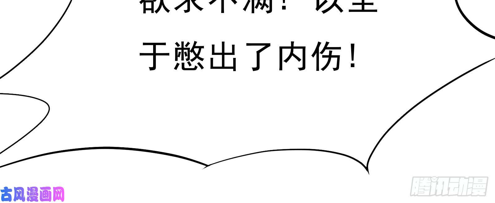 腹黑邪王宠入骨第6话 心疼美男一秒