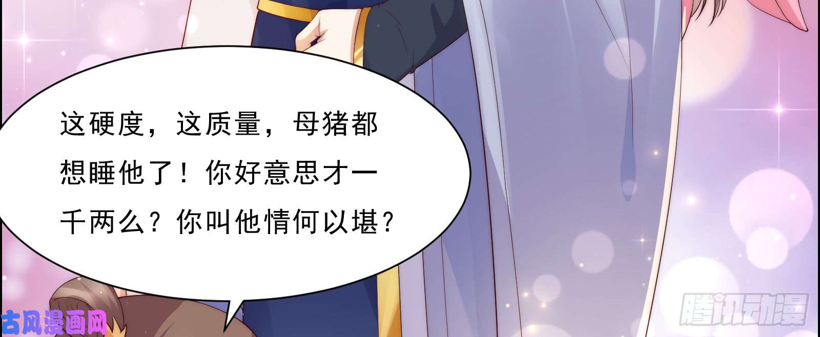 腹黑邪王宠入骨第6话 心疼美男一秒