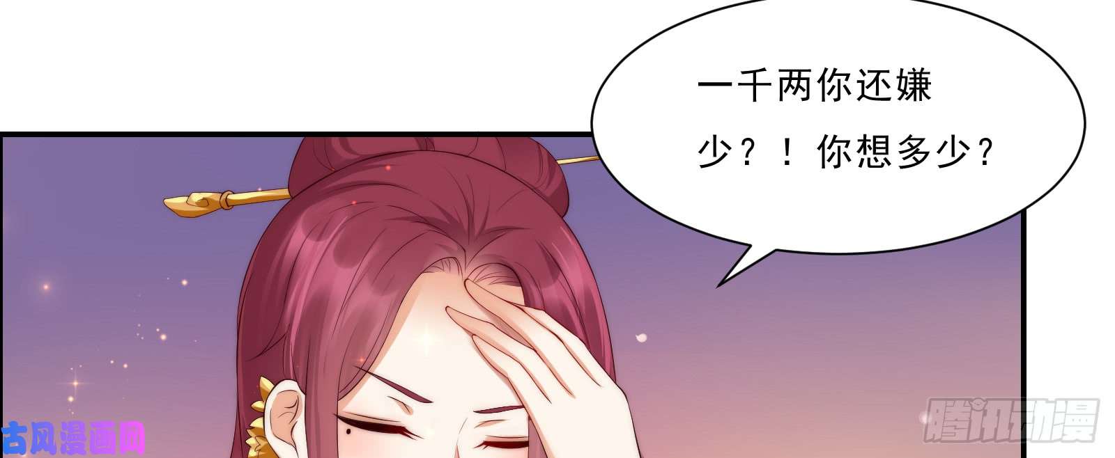 腹黑邪王宠入骨第6话 心疼美男一秒